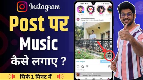 can you add music to an Instagram post and enhance the mood through sound?